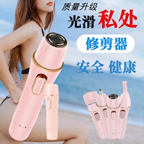 Pubic hair razor trimmer private parts unisex special shaving leg hair knife artifact electric shaving sweat armpit hair