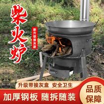 Picnic boiler outdoor camping equipment supplies tableware field stove firewood Net red wood stove new wood stove