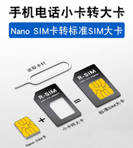 Buy 1 Round 3 SIM card small card to large card card card card slot mobile phone universal restore size
