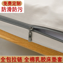 Six-sided all-inclusive cotton bed hat single piece of cotton latex mattress cover protective cover non-slip fixed dust cover zipper