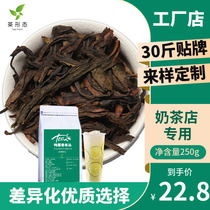 Duck excrement lemon tea duck excrement milk tea shop special honey orchid tart lime duck excrement tea tea shop dedicated