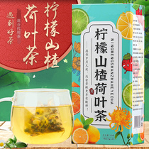 Lemon Hawthorn lotus leaf tea tea tea bag chrysanthemum barley wax gourd tea fat scraping non-oil to thin fruit fat belly