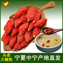 Authentic Ningxia Zhongning Gou red wolfberry super large grain wolfberry leave-in wild 500g official flagship store