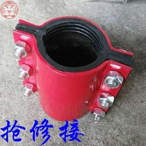 Plugging and clamping pipe water-saving water leakage plugging quick connection quick hoop steel plate emergency repair repair water pipe leak new holding clip