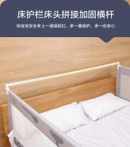 Childrens bed fence three-sided headboard reinforcement splicing horizontal pipe lifting fence is suitable