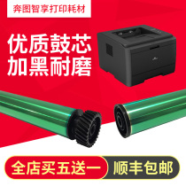 The application of pantum PD300H drum P3225 P3255D P3500DW P3200D P3100DN photosensitive drum