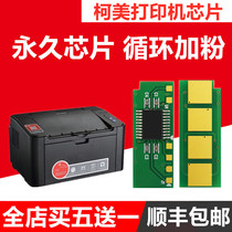 Applicable to Konica Minolta bizhub 2200P 2280MF chip IUP-P101S P201 chip