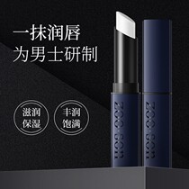 Zuoxiang mens lip balm moisturizing moisturizing and moisturizing water preventing dry cracking colorless lip protection and lightening lip lines students