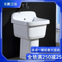 Dongpeng mop pool Ceramic mop pool Balcony floor washing mop basin Pa trough column type with feet floor-to-ceiling household