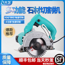 Dayi multifunctional stone cutting machine high-power ceramic tile slotting machine 5 inch household portable marble machine wood