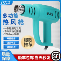 Dai Yi hot air gun high power electric baking gun film heating industrial grade small high temperature handheld plastic welding gun heat shrink
