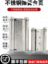 Two-way free access door hinge thickened stainless steel double spring denim door waist door reset automatic closing hinge