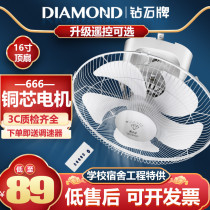Diamond brand 16 18 inch roof fan shaking his head silent ceiling fan dormitory fan big wind rotating fan iron blade