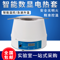 Digital constant temperature electric heating sleeve Magnetic stirrer Laboratory thermostat heating sleeve 500ml1000ml Laboratory