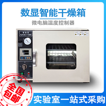 Hangzhou Jingfei vacuum drying box Laboratory oven DZF-6020A industrial electric constant temperature vacuum oven