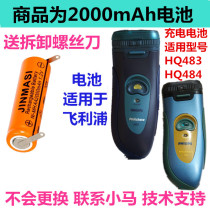 Suitable for PHILIPS PHILIPS razor Philip razor accessories rechargeable battery HQ483 HQ484