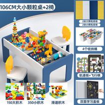 Childrens building blocks table size particles for boys and girls Baby puzzle assembly multi-functional toys Game table and chair set