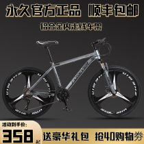 Permanent aluminum alloy Mountain cross-country bicycle male and female adult to work cycling variable speed disc brake student car