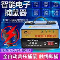 Electronic mousetrap AC and DC three-purpose rat extermination household high-voltage automatic mousetrap high-power super-intelligent