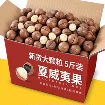 New big grain Hawaiian fruit bag a catty of cream nuts dried fruit 250g snacks bulk 50g