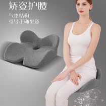 Cushion office hip cushion sedentary artifact butt pad home car dual-use chair cushion breathable chair cushion hemorrhoid ass cushion