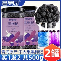 Huifuyuan Qinghai Black wolfberry non-washing non-Ningxia wild wolfberry tea male kidney black fruit Wolfberry