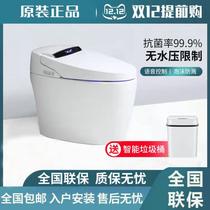 Jiumu Intelligent Toilet Household No Water Pressure Limit Fully Automatic Flip with Water Tank Electric Instant Hot Flushing Toilet