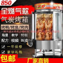 Automatic turning electric oven round high temperature resistant roast duck oven charcoal 1 meter 2 electric roast duck oven commercial rotating duck goose