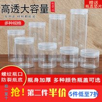 Food grade plastic bottle with thick lid transparent sealed can nut tea jar biscuit jar pet2kg honey bottle