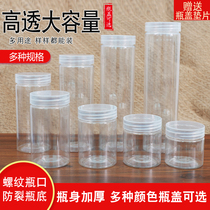 Food grade plastic bottle with lid thickened transparent sealed can Nut tea can Biscuit can pet2 pounds of honey bottle
