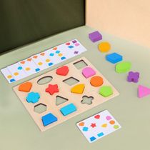 Geometry pairing block toy double battle focus training childrens fine action thought puzzle