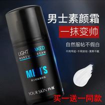 About skin mens light makeup cream a touch of handsome natural brightening skin color is not fake white concealer