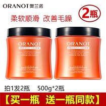 Uniqlo Hair Mask Repair dry perm damaged hydrating smooth conditioner smooth scented long-lasting baking cream