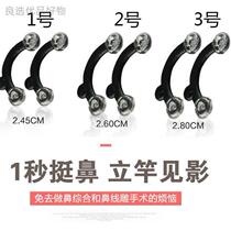 Nasal brace nose artifact high increase invisible nose orthosis male silicone patch beautiful nose clip nose nose