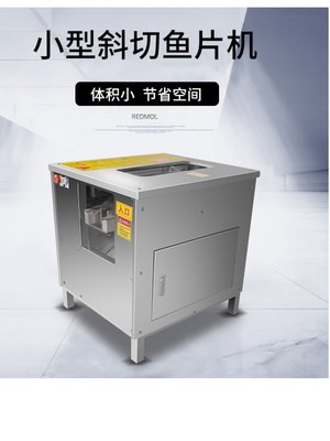 Oblique slicing machine commercial automatic slicing machine sauerkale fish boiled fish artifact film Fish machine pork belly beef machine