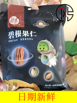 Each fruit time Bagone prunes 500g bulk snacks nuts dried fruit creamy longevity fruit