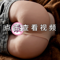 Airplane Cup male three-point mature female Cup real-life version true Yin buttocks inverted film masturbation Guard name can be inserted into special supplies