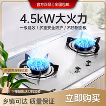 Macro Wanjiu JZT-J3C gas stove Natural gas stove double stove Household stove Liquefied gas