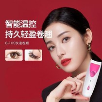  Eyelash curler Ion curler Eyelash clip Long-lasting styling heating student home beginner long-lasting styling