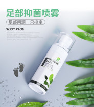Samplife natural herb foot antibacterial spray beriberi spray antipruritic peeling blisters germicidal root artifact