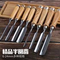 Wooden chisel semi-round chisel carving chisel carving knife woodworking tool set chisel DIY carpenter flat chisel