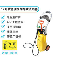 Factory inspection 12L portable trolley inspection factory double-Port mobile spray eyewash