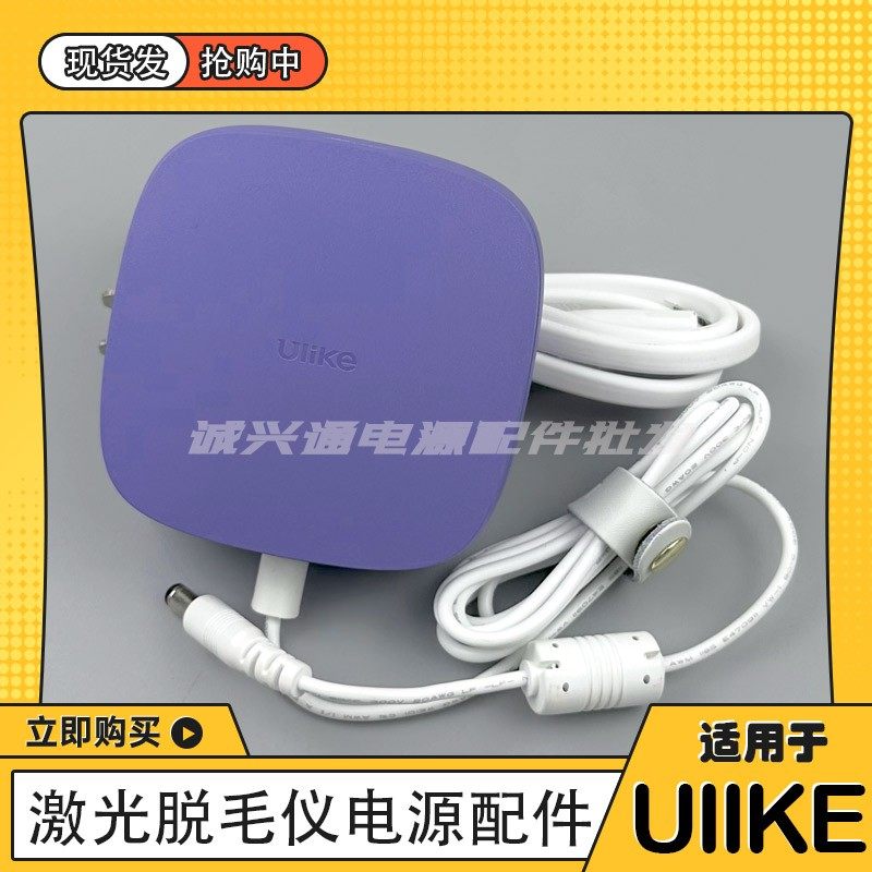 ulike脱毛仪充电线-ulike脱毛仪充电线促销价格、ulike脱毛仪充电线品牌