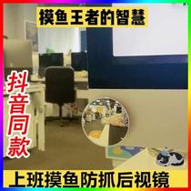 Work to touch the fish Divine Instrumental Mirror Workplace Office Small Round Mirror Rearview Mirror Reflective Adjustable can look at the back man
