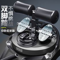 Sit-up assist primary school students sitting assist childrens indoor sports equipment home fitness men