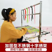 Cross stitch shelf household small special embroidery frame auxiliary artifact bracket large adjustable embroidery tool professional