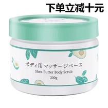 Japan IKASYU Lu Xiu Factor Ice Cream Scrub Full Body Exfoliation Deep cleansing Brightening body 300g
