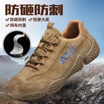 Summer shoes mens antiskid shoes fang za xie stab-resistant shoes lightweight deodorant vapor-permeable shoe wear site general