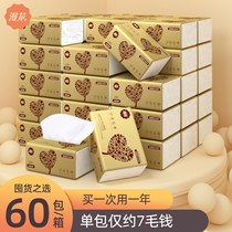 Flower 60 packs 10 packs of log tissue drawer with a complete box of auxiliary napkin wipe toilet paper drawing
