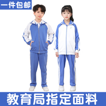 Shenzhen school uniform unified primary school students autumn and winter shipping sports boys and girls jacket long-sleeved top winter thick trousers suit